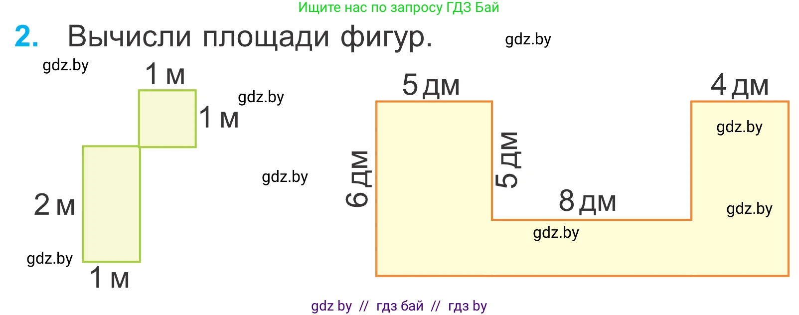 Математика, 4 класс Учебник, авторы: Муравьева Галина Леонидовна, Урбан Мария Анатольевна, издательство Национальный институт образования, Минск, 2022, розового цвета, Часть 1, страница 76, номер 2, Условие