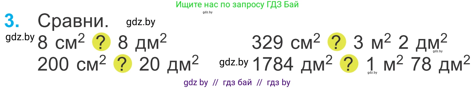 Математика, 4 класс Учебник, авторы: Муравьева Галина Леонидовна, Урбан Мария Анатольевна, издательство Национальный институт образования, Минск, 2022, розового цвета, Часть 1, страница 78, номер 3, Условие