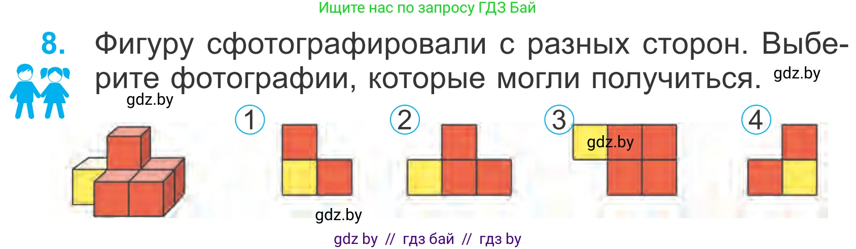 Математика, 4 класс Учебник, авторы: Муравьева Галина Леонидовна, Урбан Мария Анатольевна, издательство Национальный институт образования, Минск, 2022, розового цвета, Часть 1, страница 85, номер 8, Условие
