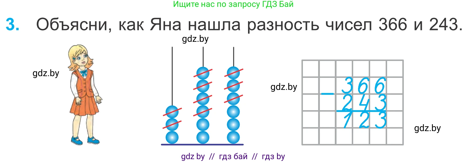 Математика, 4 класс Учебник, авторы: Муравьева Галина Леонидовна, Урбан Мария Анатольевна, издательство Национальный институт образования, Минск, 2022, розового цвета, Часть 1, страница 12, номер 3, Условие