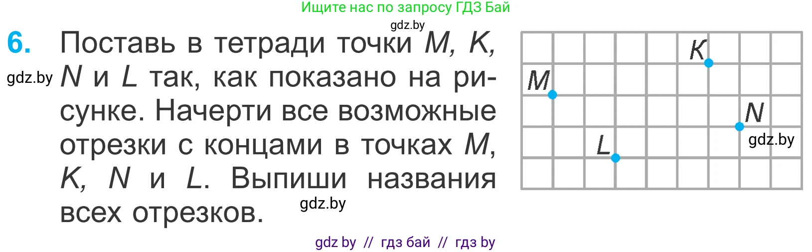 Математика, 4 класс Учебник, авторы: Муравьева Галина Леонидовна, Урбан Мария Анатольевна, издательство Национальный институт образования, Минск, 2022, розового цвета, Часть 1, страница 111, номер 6, Условие