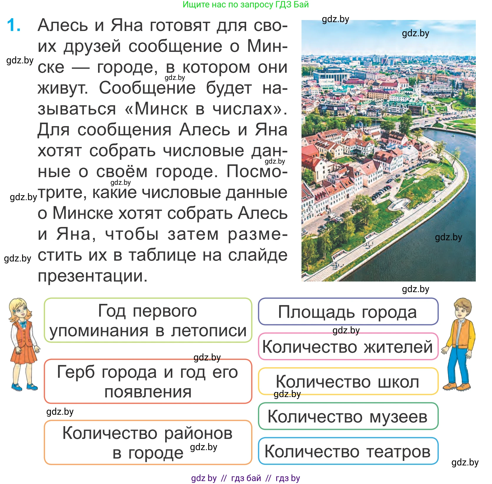 Математика, 4 класс Учебник, авторы: Муравьева Галина Леонидовна, Урбан Мария Анатольевна, издательство Национальный институт образования, Минск, 2022, розового цвета, Часть 1, страница 129, номер 1, Условие