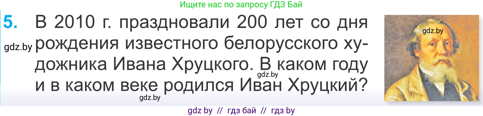 Математика, 4 класс Учебник, авторы: Муравьева Галина Леонидовна, Урбан Мария Анатольевна, издательство Национальный институт образования, Минск, 2022, розового цвета, Часть 2, страница 8, номер 5, Условие