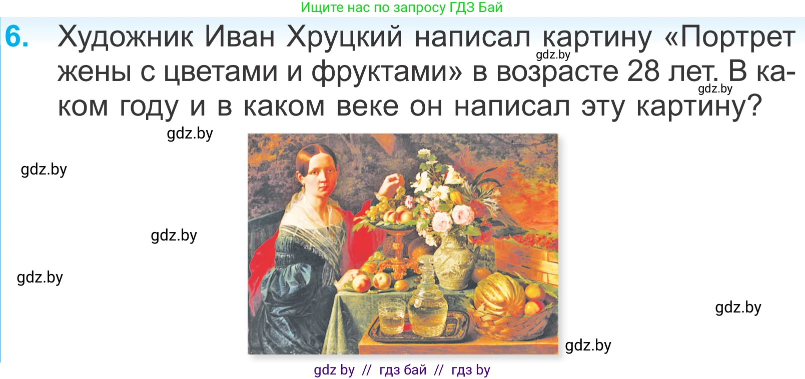 Математика, 4 класс Учебник, авторы: Муравьева Галина Леонидовна, Урбан Мария Анатольевна, издательство Национальный институт образования, Минск, 2022, розового цвета, Часть 2, страница 8, номер 6, Условие