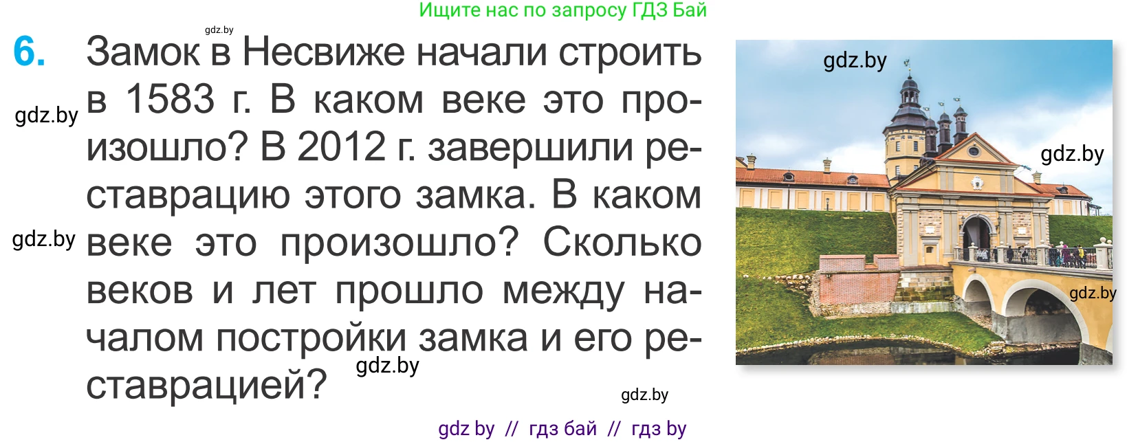 Математика, 4 класс Учебник, авторы: Муравьева Галина Леонидовна, Урбан Мария Анатольевна, издательство Национальный институт образования, Минск, 2022, розового цвета, Часть 2, страница 19, номер 6, Условие
