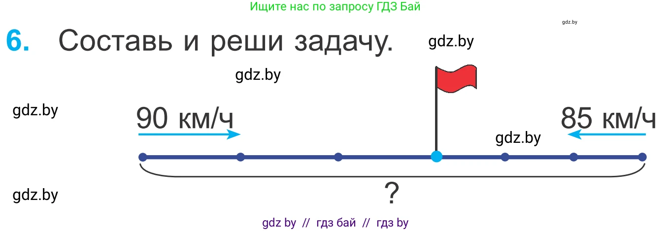Математика, 4 класс Учебник, авторы: Муравьева Галина Леонидовна, Урбан Мария Анатольевна, издательство Национальный институт образования, Минск, 2022, розового цвета, Часть 2, страница 21, номер 6, Условие