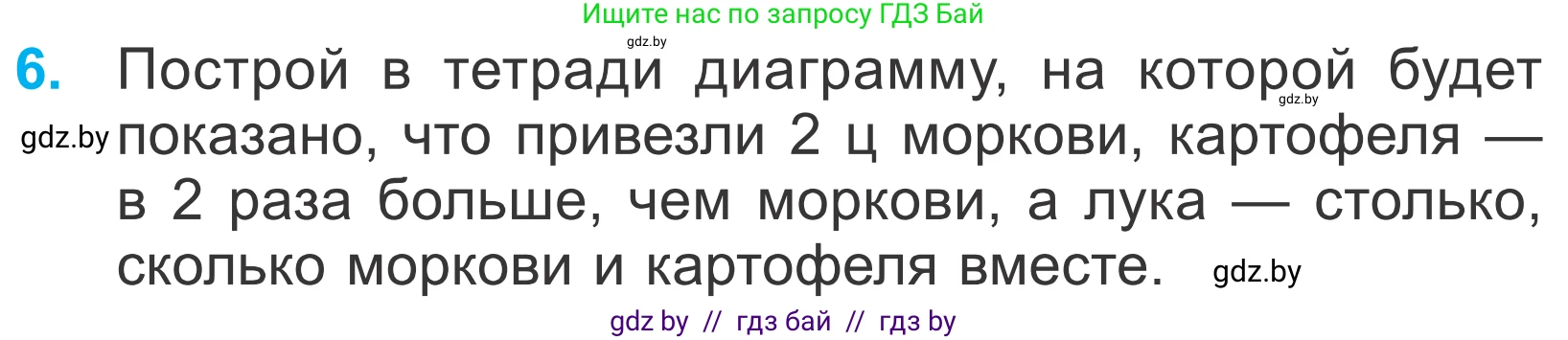 Математика, 4 класс Учебник, авторы: Муравьева Галина Леонидовна, Урбан Мария Анатольевна, издательство Национальный институт образования, Минск, 2022, розового цвета, Часть 2, страница 23, номер 6, Условие