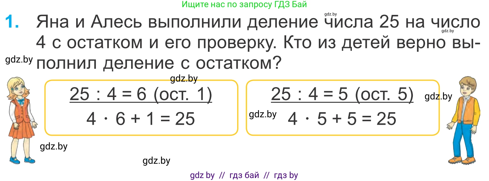 Математика, 4 класс Учебник, авторы: Муравьева Галина Леонидовна, Урбан Мария Анатольевна, издательство Национальный институт образования, Минск, 2022, розового цвета, Часть 1, страница 18, номер 1, Условие
