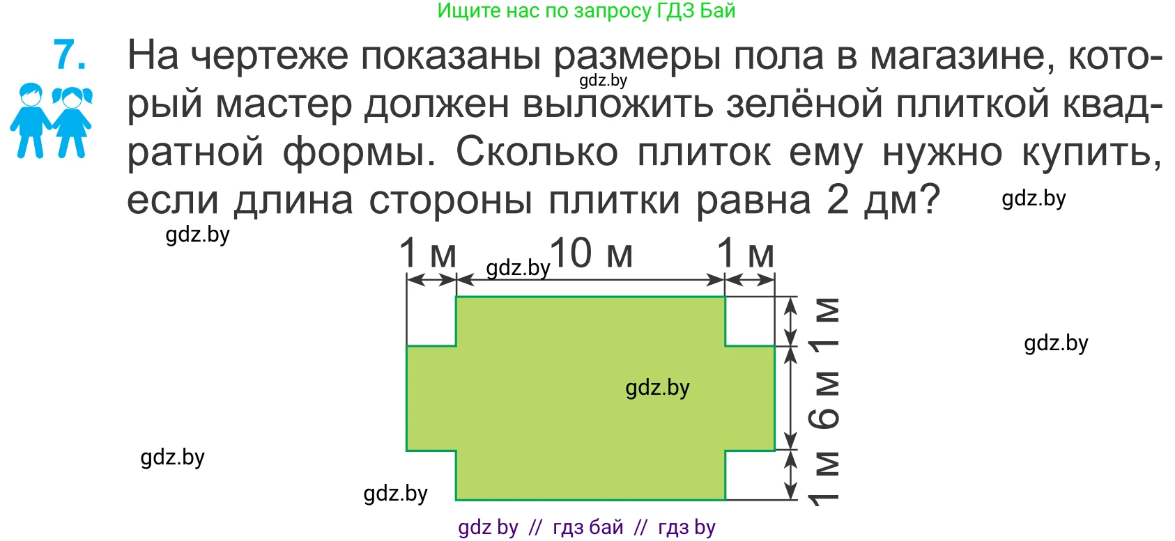 Математика, 4 класс Учебник, авторы: Муравьева Галина Леонидовна, Урбан Мария Анатольевна, издательство Национальный институт образования, Минск, 2022, розового цвета, Часть 2, страница 29, номер 7, Условие