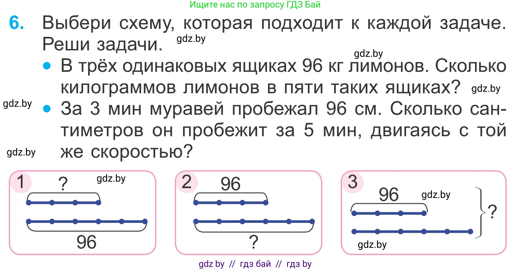 Математика, 4 класс Учебник, авторы: Муравьева Галина Леонидовна, Урбан Мария Анатольевна, издательство Национальный институт образования, Минск, 2022, розового цвета, Часть 2, страница 51, номер 6, Условие