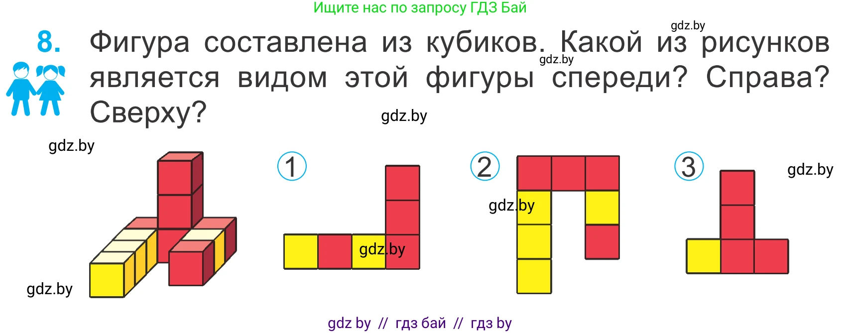 Математика, 4 класс Учебник, авторы: Муравьева Галина Леонидовна, Урбан Мария Анатольевна, издательство Национальный институт образования, Минск, 2022, розового цвета, Часть 2, страница 55, номер 8, Условие