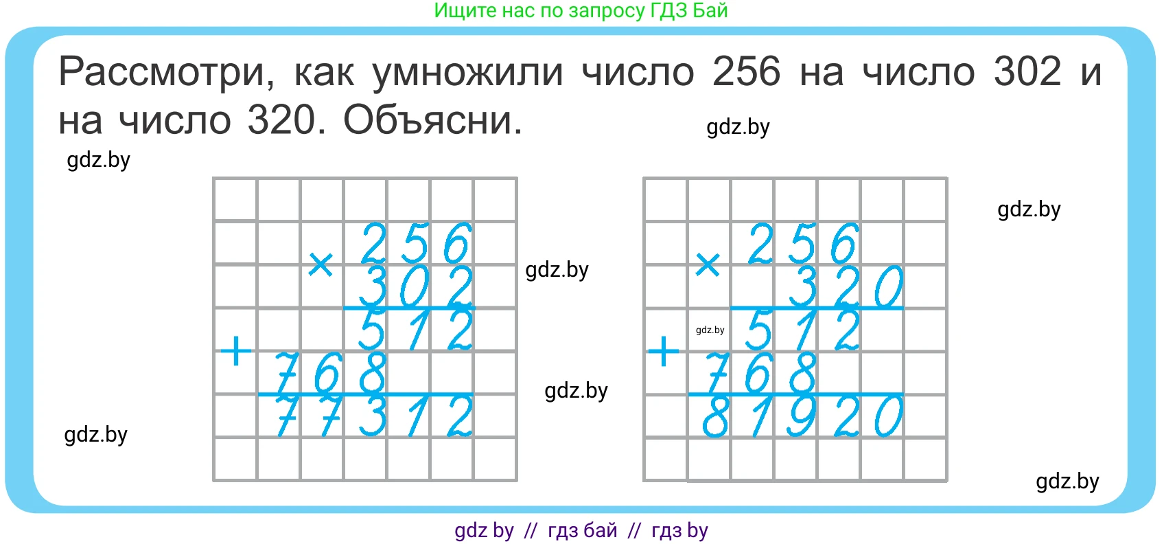Математика, 4 класс Учебник, авторы: Муравьева Галина Леонидовна, Урбан Мария Анатольевна, издательство Национальный институт образования, Минск, 2022, розового цвета, Часть 2, страница 72, Условие