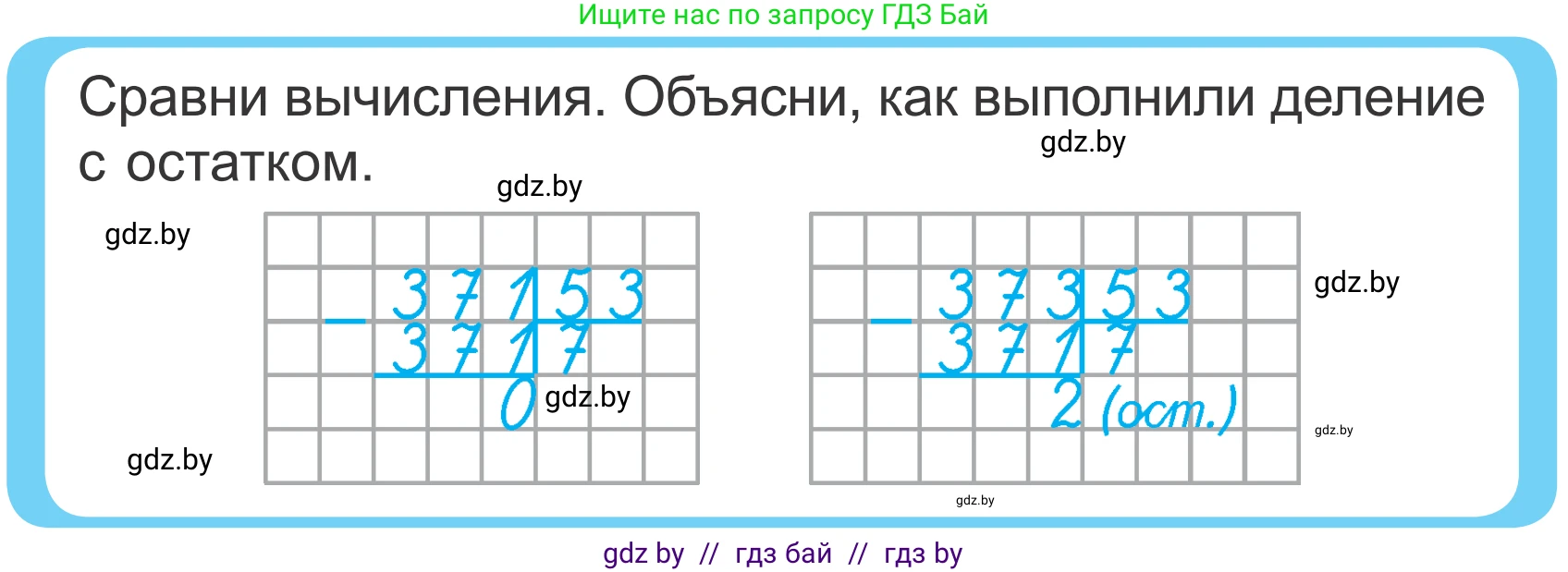Математика, 4 класс Учебник, авторы: Муравьева Галина Леонидовна, Урбан Мария Анатольевна, издательство Национальный институт образования, Минск, 2022, розового цвета, Часть 2, страница 86, Условие