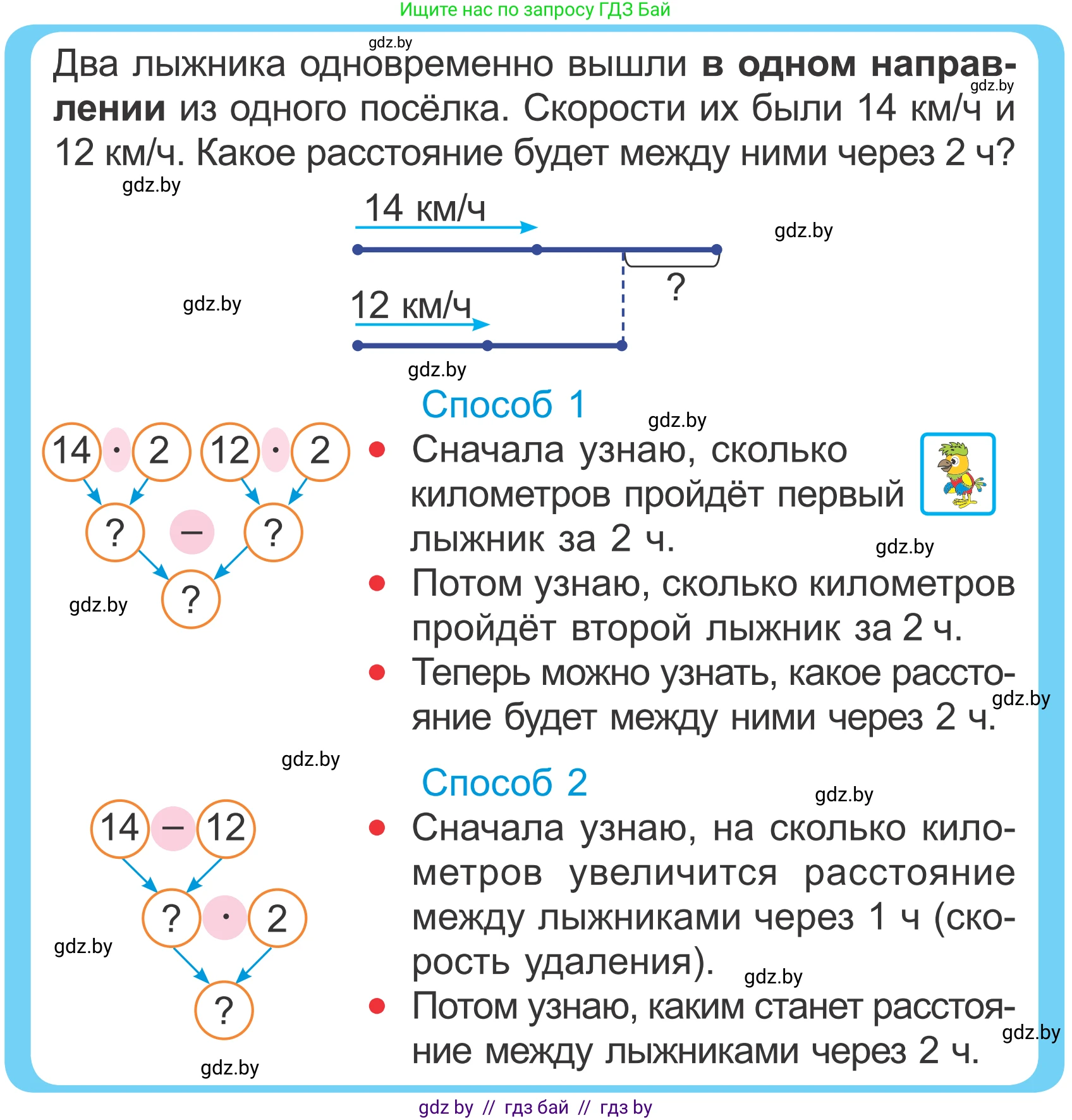 Математика, 4 класс Учебник, авторы: Муравьева Галина Леонидовна, Урбан Мария Анатольевна, издательство Национальный институт образования, Минск, 2022, розового цвета, Часть 2, страница 104, Условие