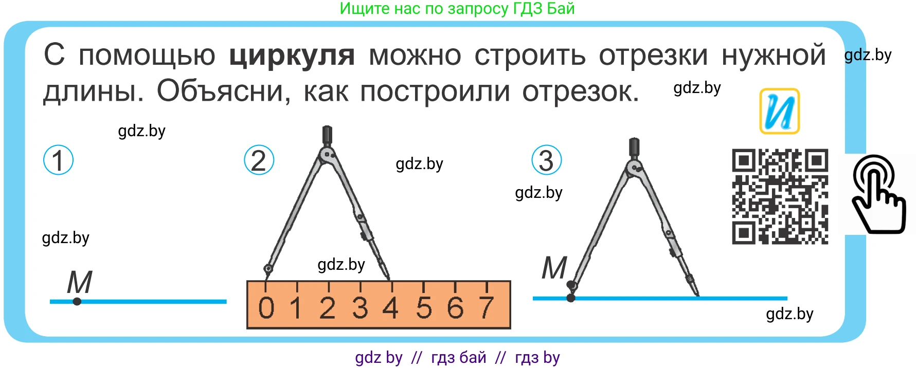 Математика, 4 класс Учебник, авторы: Муравьева Галина Леонидовна, Урбан Мария Анатольевна, издательство Национальный институт образования, Минск, 2022, розового цвета, Часть 2, страница 112, Условие