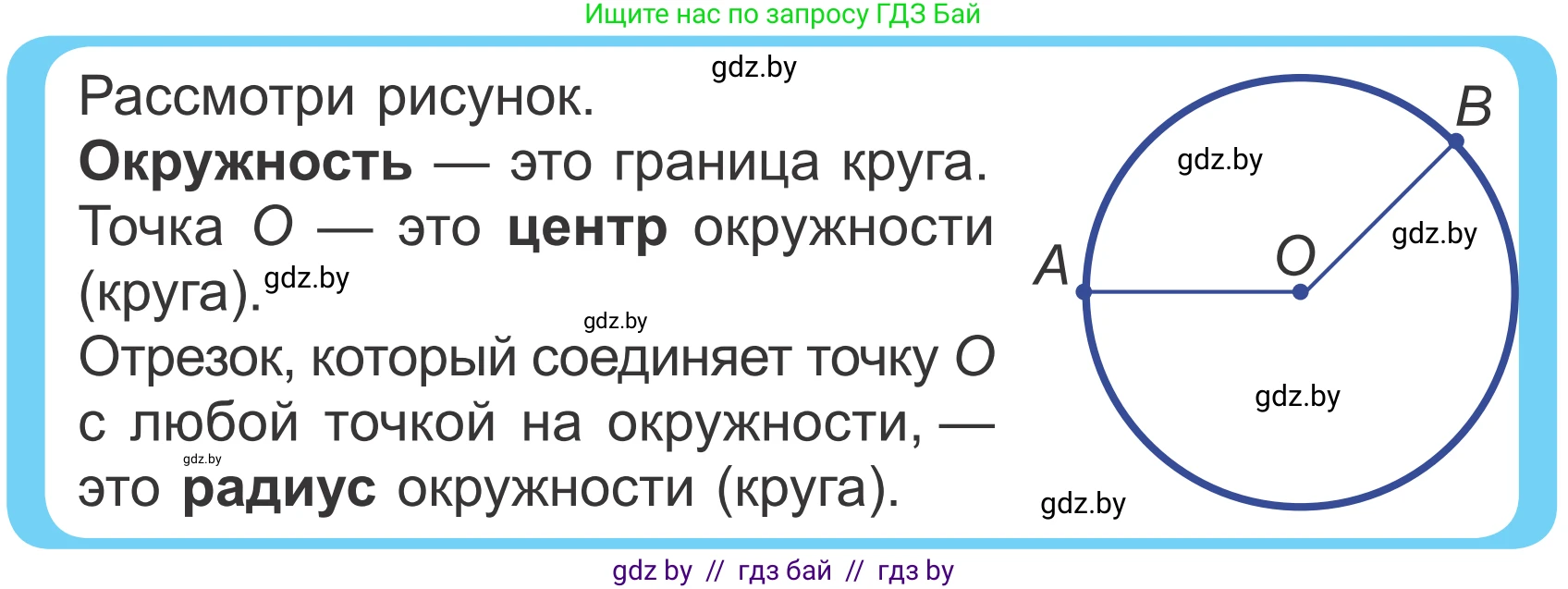 Математика, 4 класс Учебник, авторы: Муравьева Галина Леонидовна, Урбан Мария Анатольевна, издательство Национальный институт образования, Минск, 2022, розового цвета, Часть 2, страница 114, Условие
