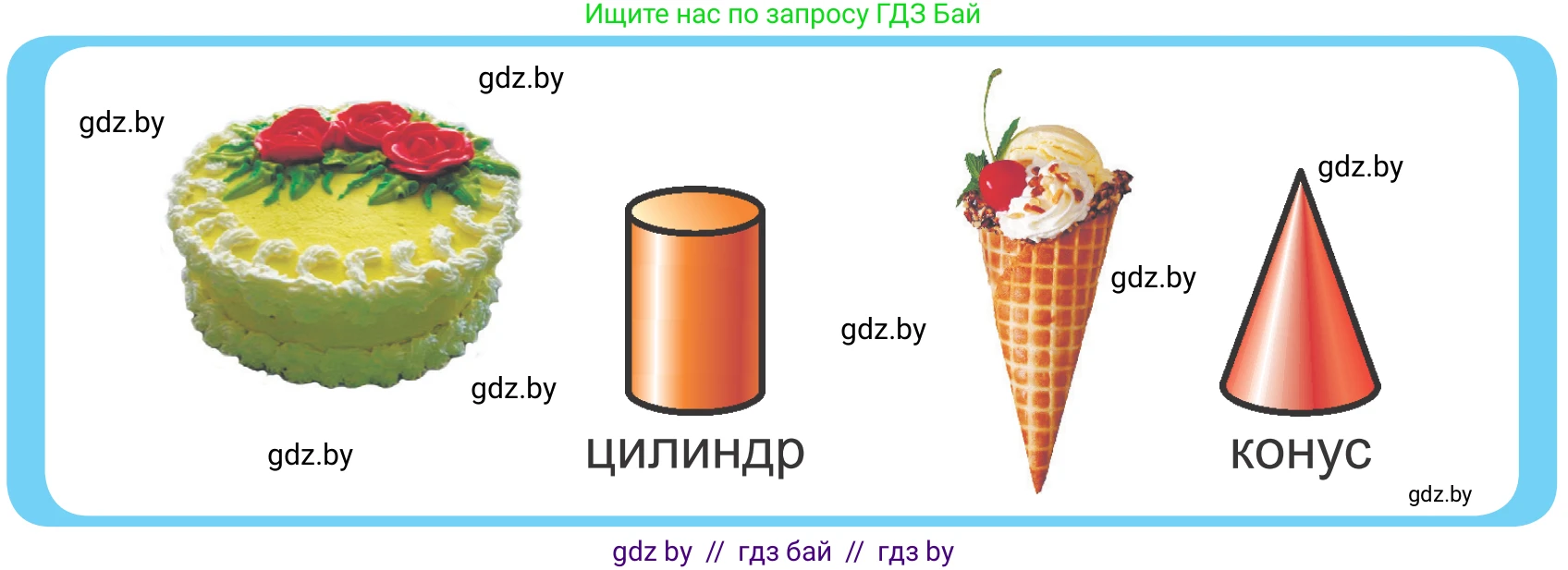 Математика, 4 класс Учебник, авторы: Муравьева Галина Леонидовна, Урбан Мария Анатольевна, издательство Национальный институт образования, Минск, 2022, розового цвета, Часть 2, страница 122, Условие