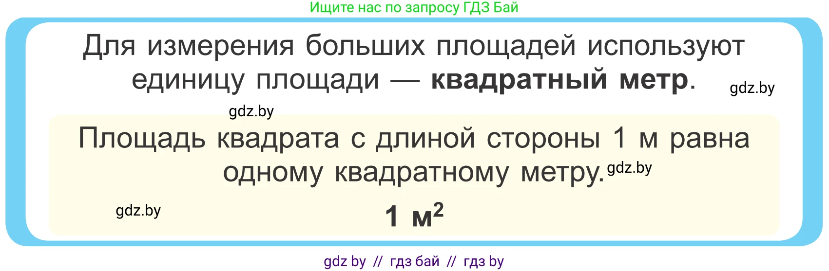 Математика, 4 класс Учебник, авторы: Муравьева Галина Леонидовна, Урбан Мария Анатольевна, издательство Национальный институт образования, Минск, 2022, розового цвета, Часть 1, страница 70, Условие