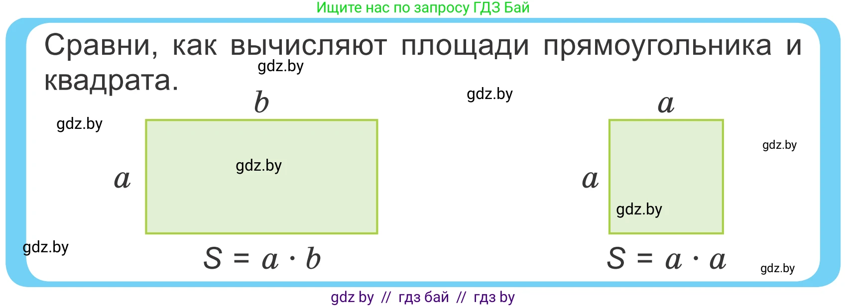 Математика, 4 класс Учебник, авторы: Муравьева Галина Леонидовна, Урбан Мария Анатольевна, издательство Национальный институт образования, Минск, 2022, розового цвета, Часть 1, страница 76, Условие