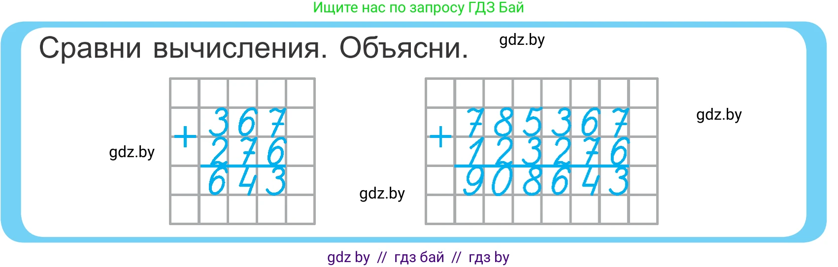 Математика, 4 класс Учебник, авторы: Муравьева Галина Леонидовна, Урбан Мария Анатольевна, издательство Национальный институт образования, Минск, 2022, розового цвета, Часть 1, страница 82, Условие