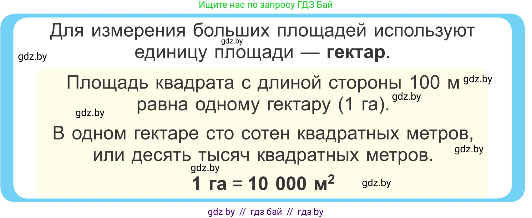Математика, 4 класс Учебник, авторы: Муравьева Галина Леонидовна, Урбан Мария Анатольевна, издательство Национальный институт образования, Минск, 2022, розового цвета, Часть 1, страница 92, Условие