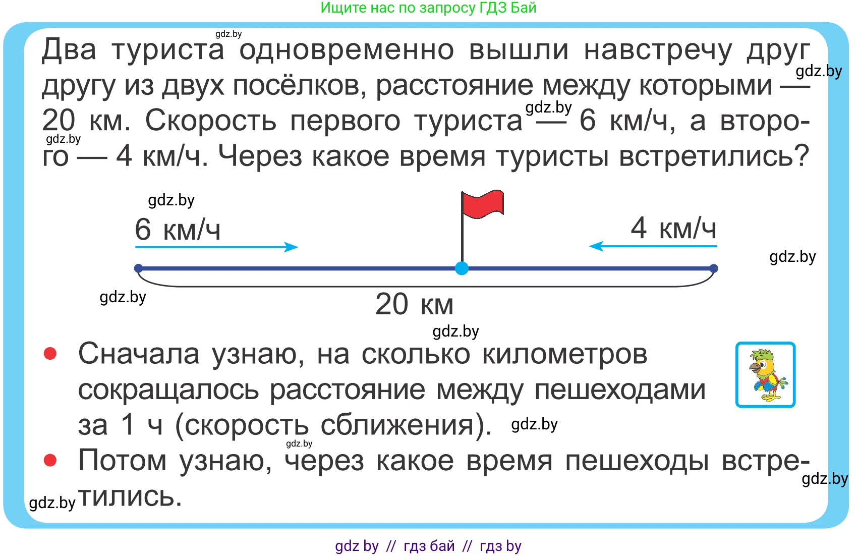 Математика, 4 класс Учебник, авторы: Муравьева Галина Леонидовна, Урбан Мария Анатольевна, издательство Национальный институт образования, Минск, 2022, розового цвета, Часть 1, страница 106, Условие