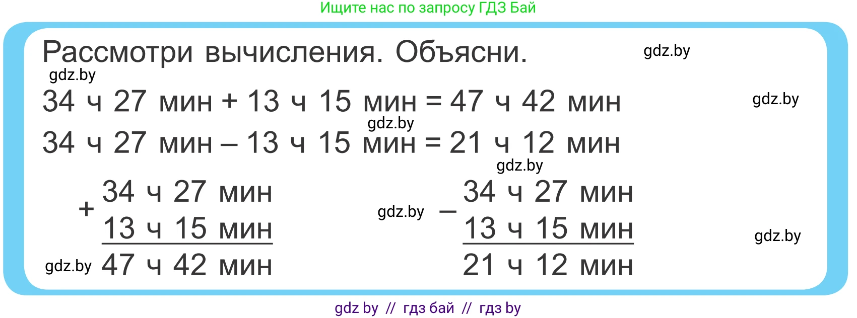 Математика, 4 класс Учебник, авторы: Муравьева Галина Леонидовна, Урбан Мария Анатольевна, издательство Национальный институт образования, Минск, 2022, розового цвета, Часть 1, страница 116, Условие