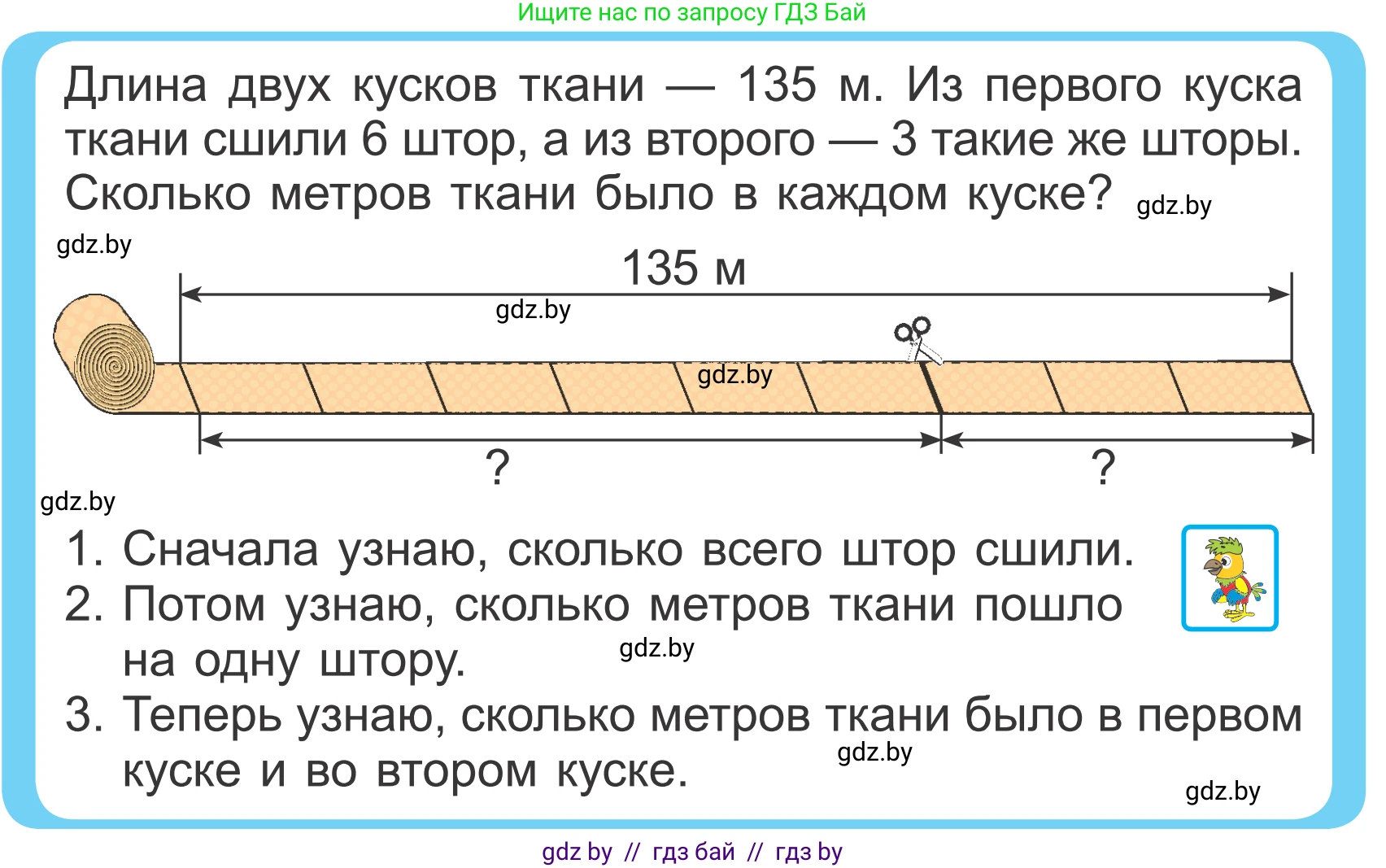 Математика, 4 класс Учебник, авторы: Муравьева Галина Леонидовна, Урбан Мария Анатольевна, издательство Национальный институт образования, Минск, 2022, розового цвета, Часть 2, страница 10, Условие