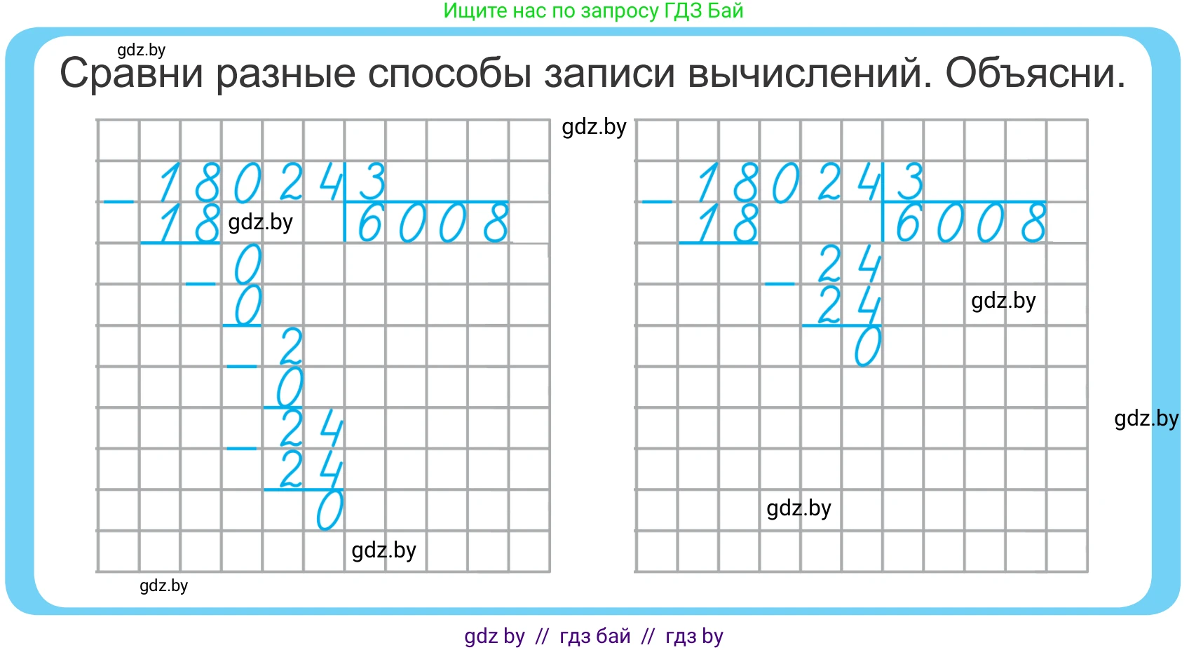 Математика, 4 класс Учебник, авторы: Муравьева Галина Леонидовна, Урбан Мария Анатольевна, издательство Национальный институт образования, Минск, 2022, розового цвета, Часть 2, страница 30, Условие