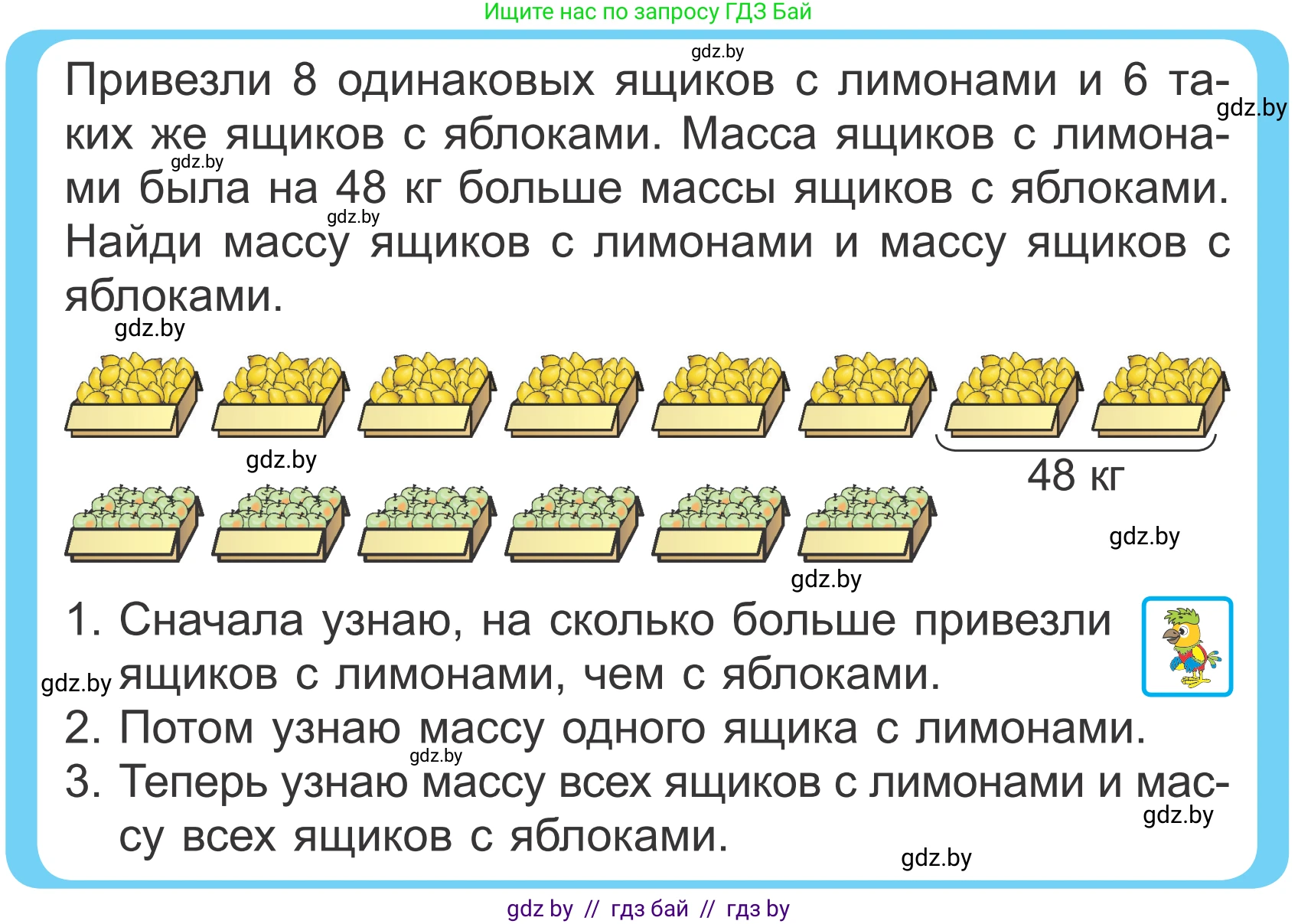 Математика, 4 класс Учебник, авторы: Муравьева Галина Леонидовна, Урбан Мария Анатольевна, издательство Национальный институт образования, Минск, 2022, розового цвета, Часть 2, страница 34, Условие