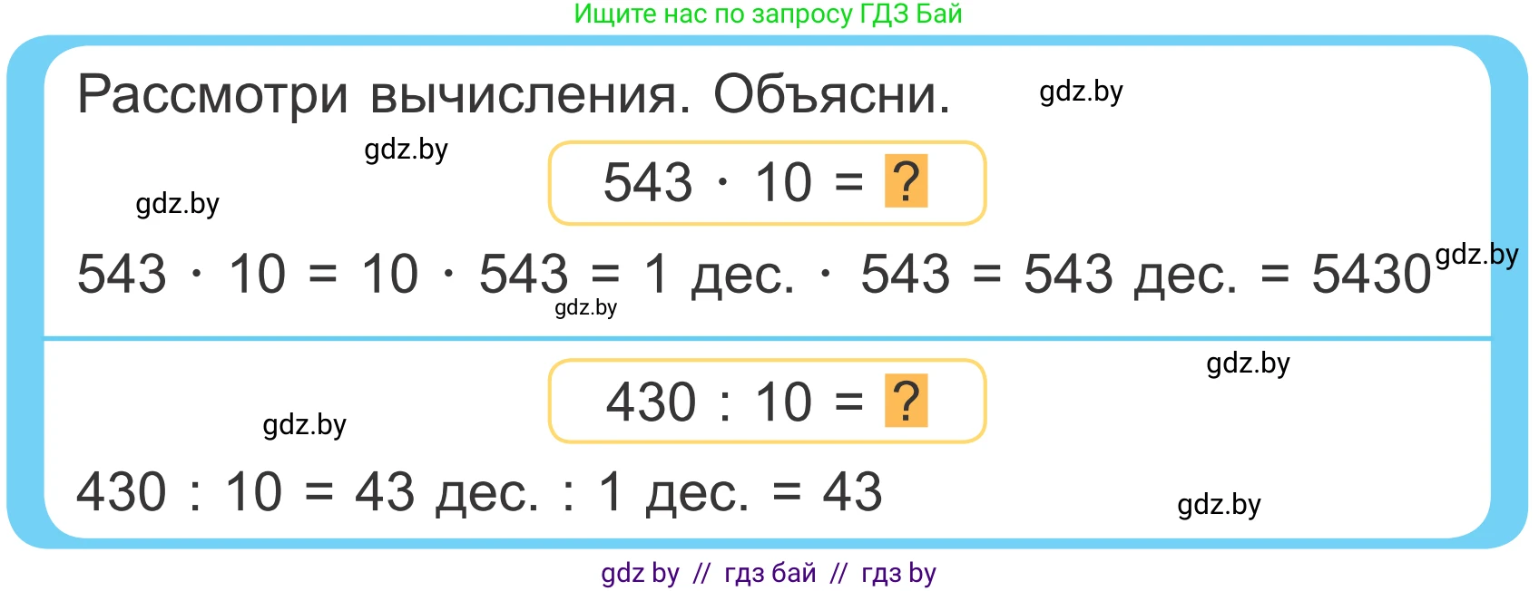 Математика, 4 класс Учебник, авторы: Муравьева Галина Леонидовна, Урбан Мария Анатольевна, издательство Национальный институт образования, Минск, 2022, розового цвета, Часть 2, страница 36, Условие