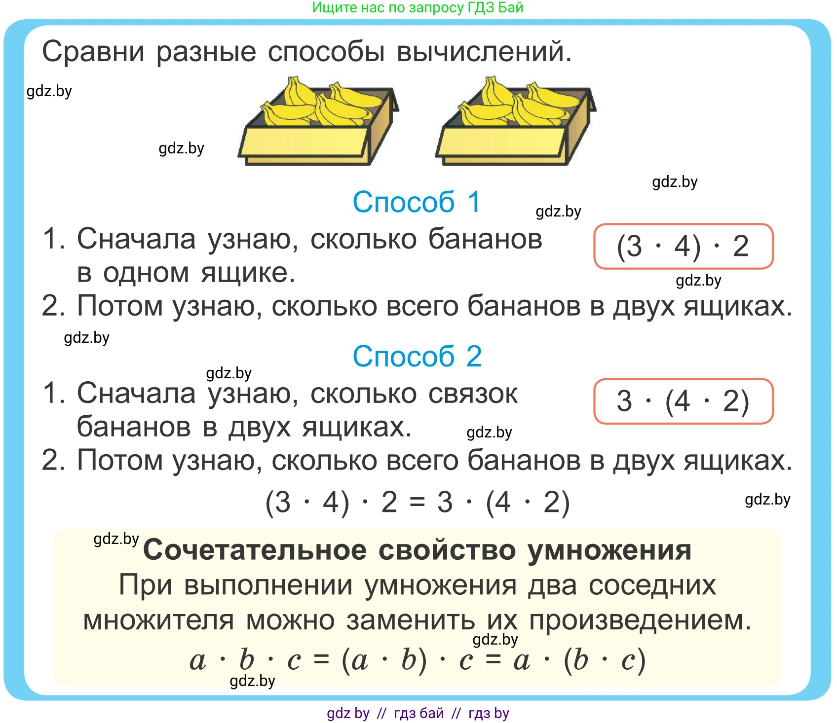 Математика, 4 класс Учебник, авторы: Муравьева Галина Леонидовна, Урбан Мария Анатольевна, издательство Национальный институт образования, Минск, 2022, розового цвета, Часть 2, страница 38, Условие