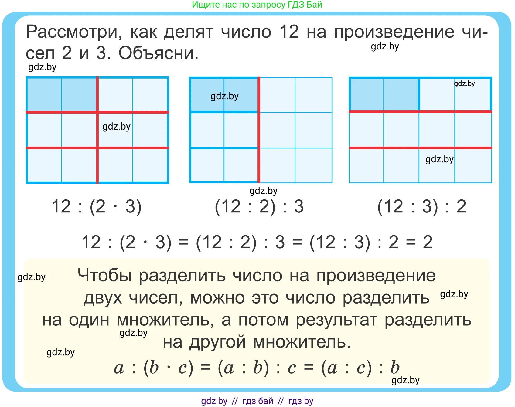 Математика, 4 класс Учебник, авторы: Муравьева Галина Леонидовна, Урбан Мария Анатольевна, издательство Национальный институт образования, Минск, 2022, розового цвета, Часть 2, страница 52, Условие