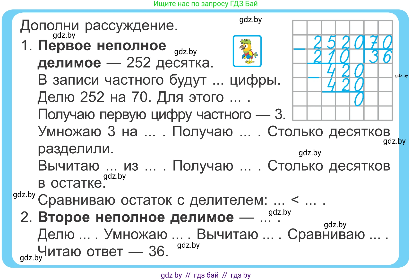 Математика, 4 класс Учебник, авторы: Муравьева Галина Леонидовна, Урбан Мария Анатольевна, издательство Национальный институт образования, Минск, 2022, розового цвета, Часть 2, страница 60, Условие