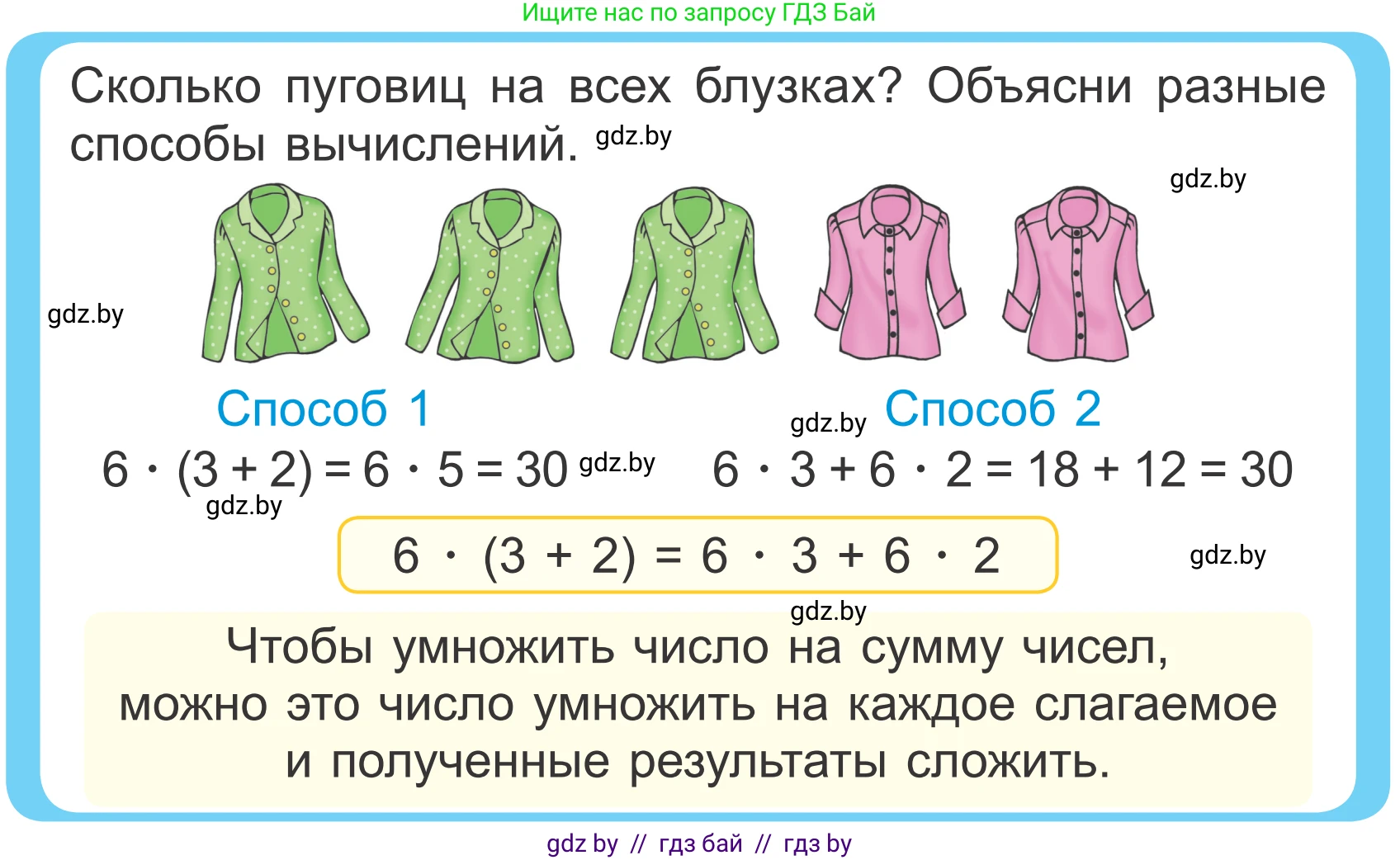 Математика, 4 класс Учебник, авторы: Муравьева Галина Леонидовна, Урбан Мария Анатольевна, издательство Национальный институт образования, Минск, 2022, розового цвета, Часть 2, страница 64, Условие