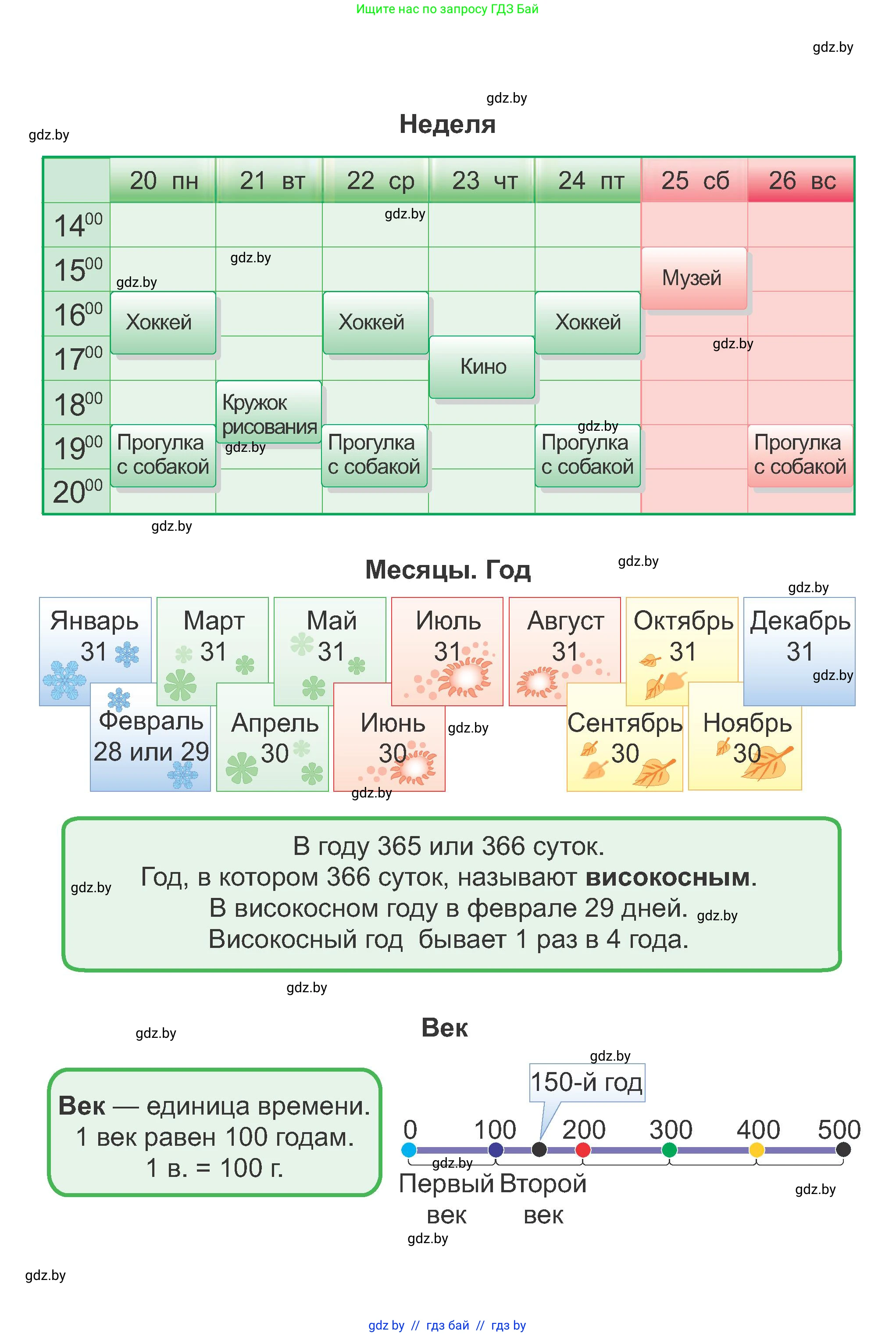 Математика, 4 класс Учебник, авторы: Муравьева Галина Леонидовна, Урбан Мария Анатольевна, издательство Национальный институт образования, Минск, 2022, розового цвета, 