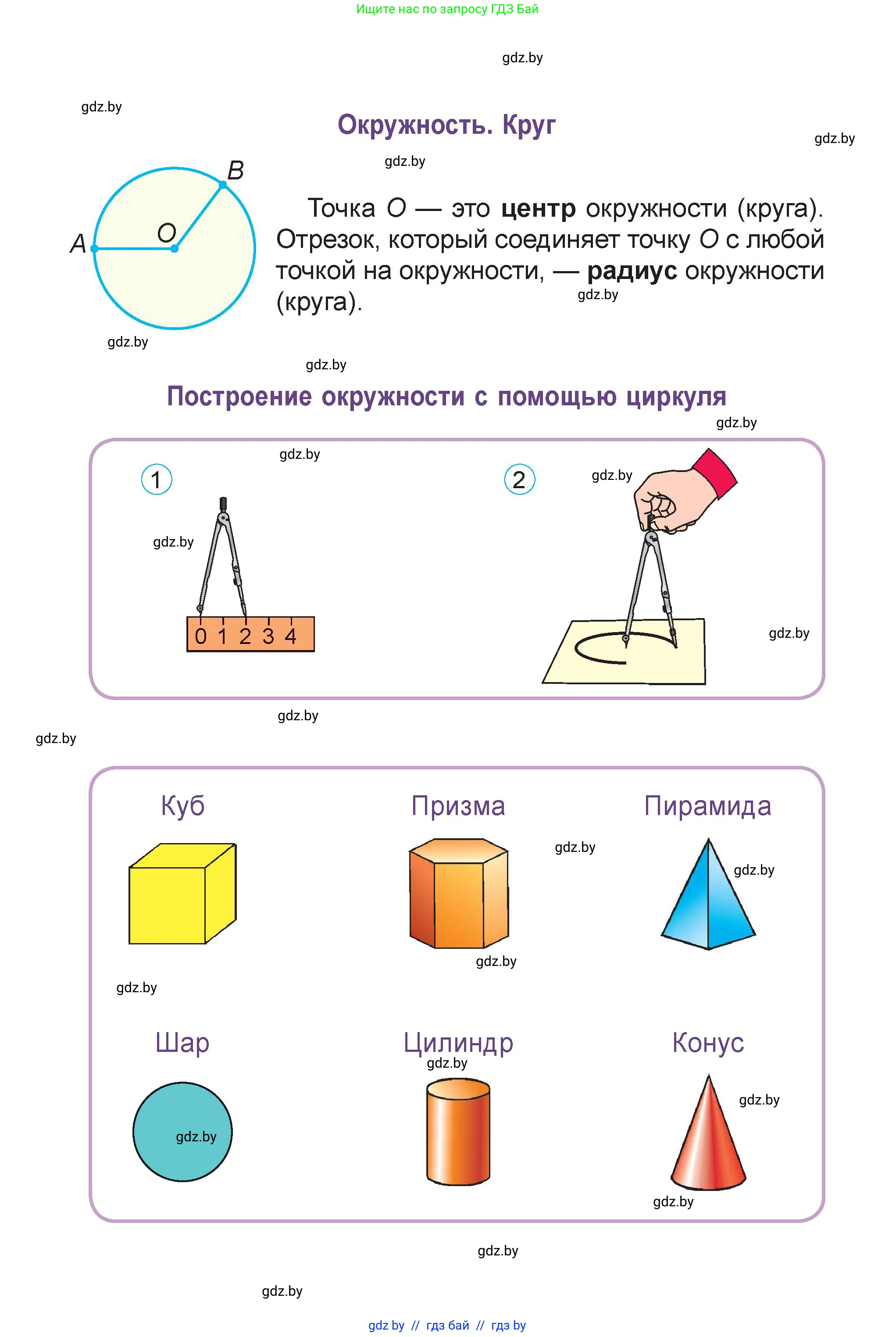 Математика, 4 класс Учебник, авторы: Муравьева Галина Леонидовна, Урбан Мария Анатольевна, издательство Национальный институт образования, Минск, 2022, розового цвета, 