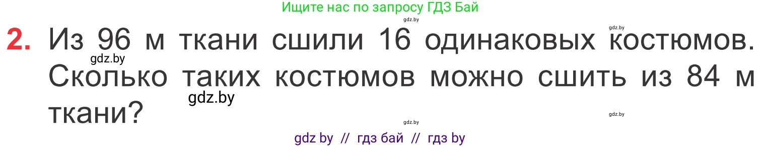 Математика, 4 класс Учебник, авторы: Муравьева Галина Леонидовна, Урбан Мария Анатольевна, издательство Национальный институт образования, Минск, 2022, розового цвета, Часть 1, страница 5, номер 2, Условие
