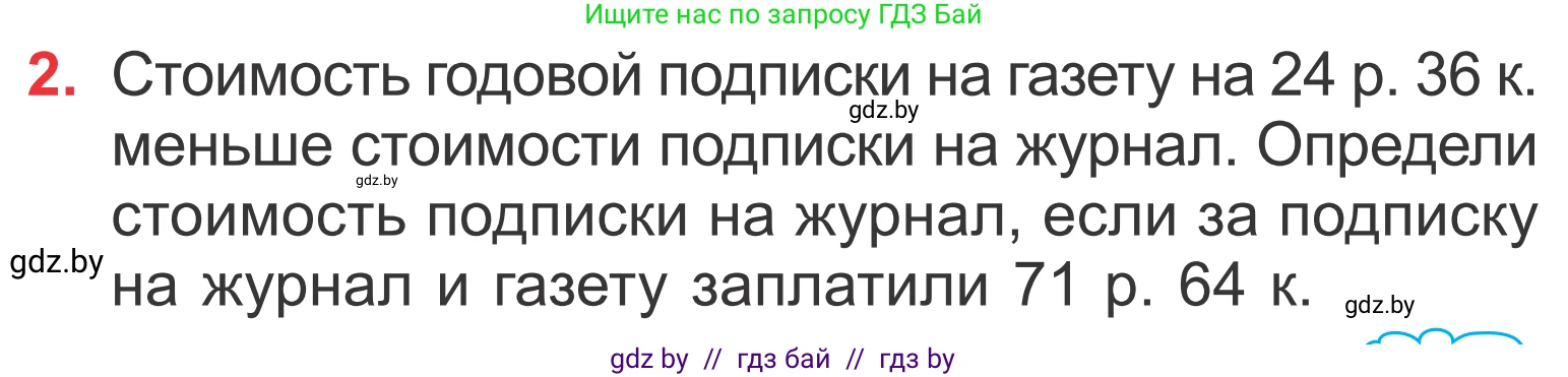 Математика, 4 класс Учебник, авторы: Муравьева Галина Леонидовна, Урбан Мария Анатольевна, издательство Национальный институт образования, Минск, 2022, розового цвета, Часть 2, страница 89, номер 2, Условие