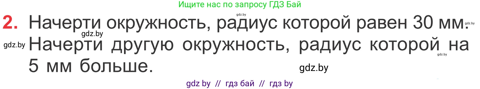 Математика, 4 класс Учебник, авторы: Муравьева Галина Леонидовна, Урбан Мария Анатольевна, издательство Национальный институт образования, Минск, 2022, розового цвета, Часть 2, страница 115, номер 2, Условие