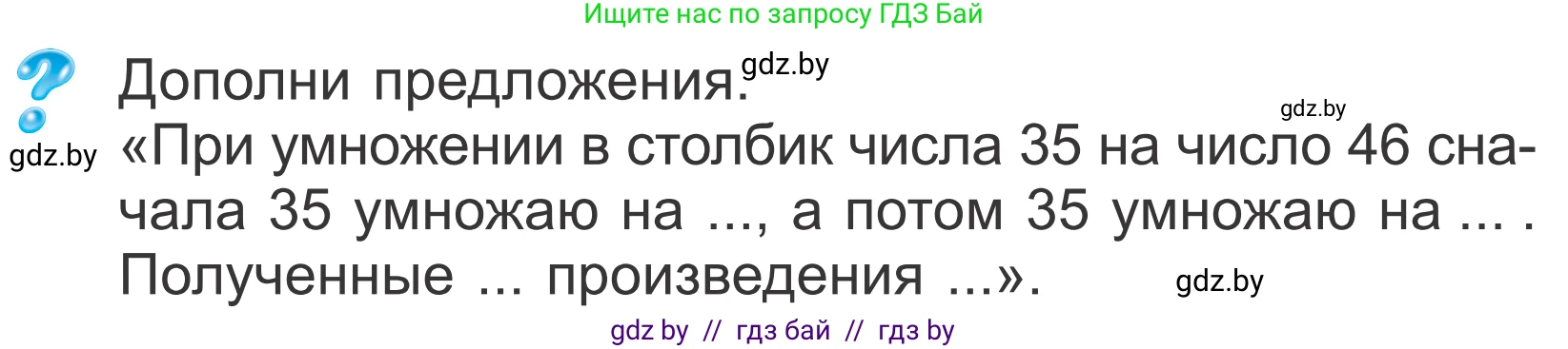 Математика, 4 класс Учебник, авторы: Муравьева Галина Леонидовна, Урбан Мария Анатольевна, издательство Национальный институт образования, Минск, 2022, розового цвета, Часть 2, страница 67, Условие