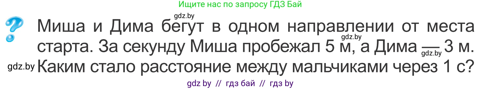 Математика, 4 класс Учебник, авторы: Муравьева Галина Леонидовна, Урбан Мария Анатольевна, издательство Национальный институт образования, Минск, 2022, розового цвета, Часть 2, страница 105, Условие