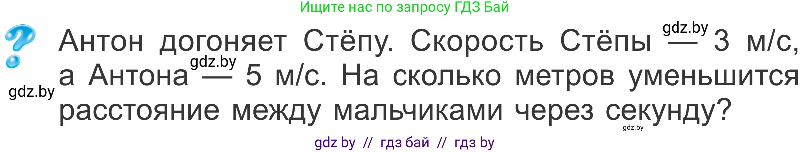 Математика, 4 класс Учебник, авторы: Муравьева Галина Леонидовна, Урбан Мария Анатольевна, издательство Национальный институт образования, Минск, 2022, розового цвета, Часть 2, страница 109, Условие