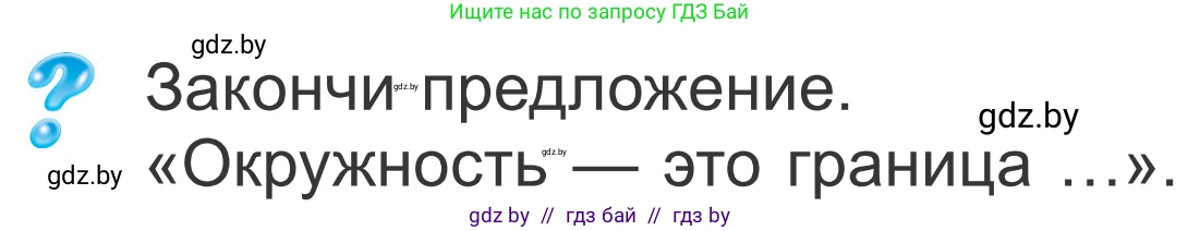 Математика, 4 класс Учебник, авторы: Муравьева Галина Леонидовна, Урбан Мария Анатольевна, издательство Национальный институт образования, Минск, 2022, розового цвета, Часть 2, страница 115, Условие