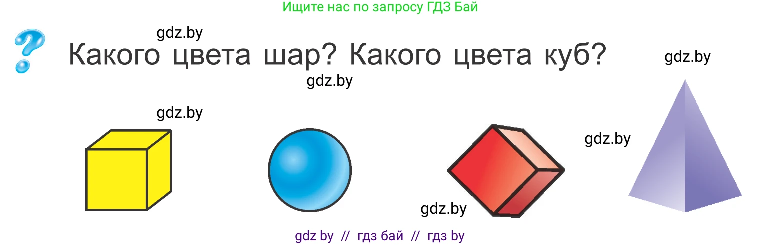 Математика, 4 класс Учебник, авторы: Муравьева Галина Леонидовна, Урбан Мария Анатольевна, издательство Национальный институт образования, Минск, 2022, розового цвета, Часть 2, страница 119, Условие