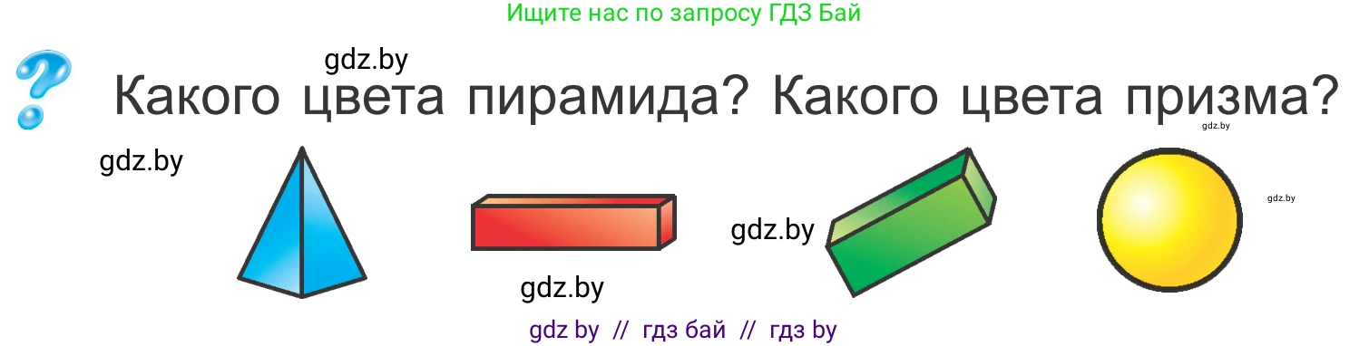 Математика, 4 класс Учебник, авторы: Муравьева Галина Леонидовна, Урбан Мария Анатольевна, издательство Национальный институт образования, Минск, 2022, розового цвета, Часть 2, страница 121, Условие