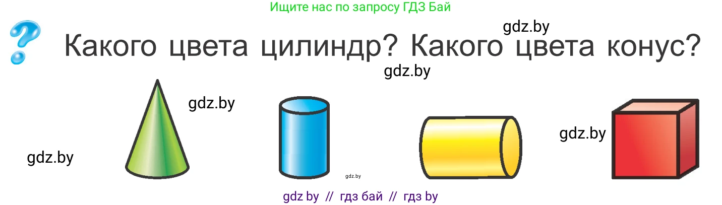Математика, 4 класс Учебник, авторы: Муравьева Галина Леонидовна, Урбан Мария Анатольевна, издательство Национальный институт образования, Минск, 2022, розового цвета, Часть 2, страница 123, Условие