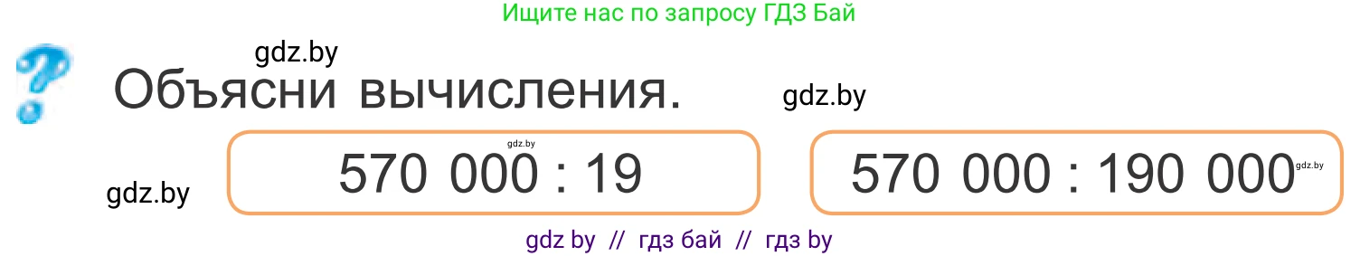 Математика, 4 класс Учебник, авторы: Муравьева Галина Леонидовна, Урбан Мария Анатольевна, издательство Национальный институт образования, Минск, 2022, розового цвета, Часть 1, страница 43, Условие