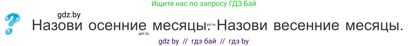 Математика, 4 класс Учебник, авторы: Муравьева Галина Леонидовна, Урбан Мария Анатольевна, издательство Национальный институт образования, Минск, 2022, розового цвета, Часть 1, страница 51, Условие