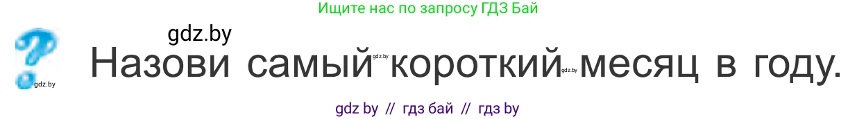 Математика, 4 класс Учебник, авторы: Муравьева Галина Леонидовна, Урбан Мария Анатольевна, издательство Национальный институт образования, Минск, 2022, розового цвета, Часть 1, страница 53, Условие